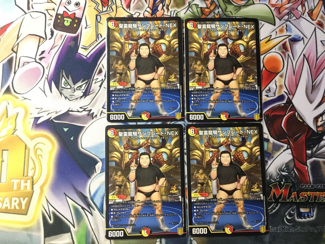 Seirei Ryuki Sunblade NEX