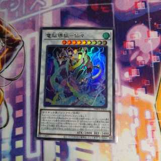 Dennou Sakai Kitsune - Senzensen