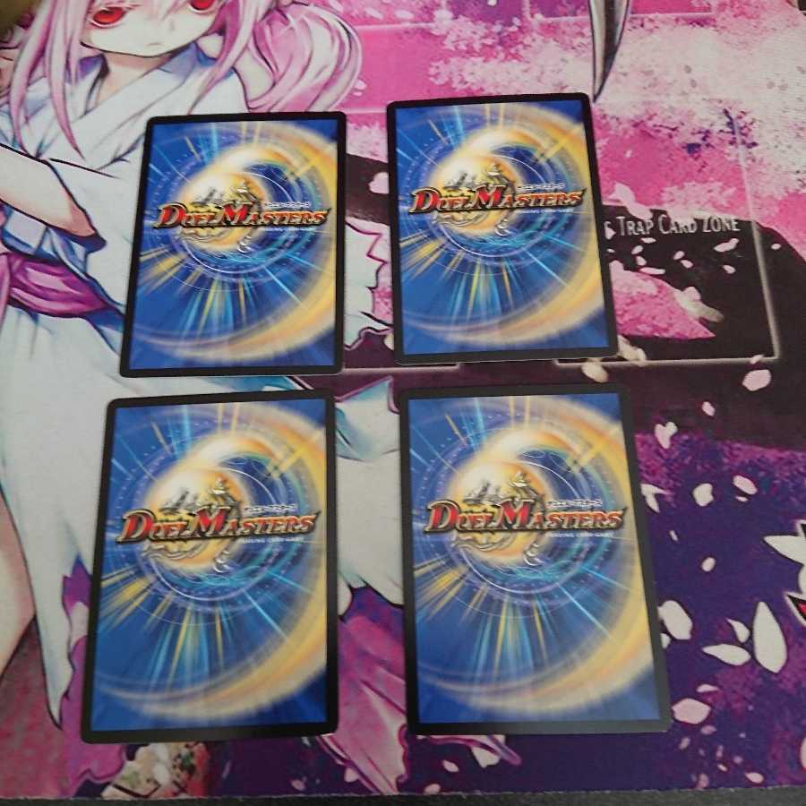 煉獄と魔弾の印 4枚