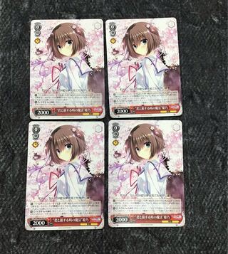 ヴァイスシュヴァルツ　D.C.Ⅲ 君と旅する時の魔法　姫乃　PR4枚セット