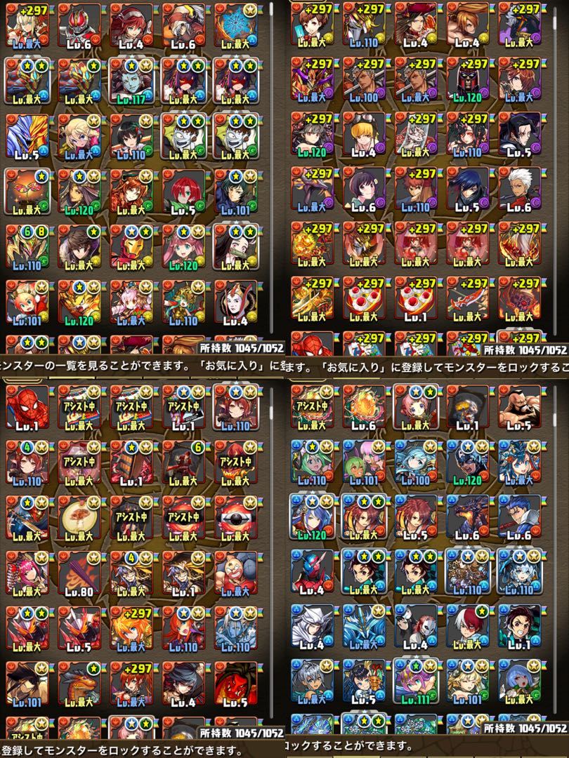 Pazudora Retired items