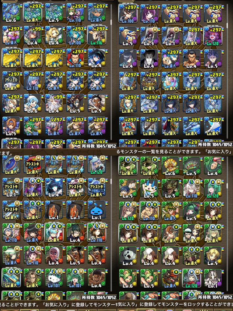 Pazudora Retired items