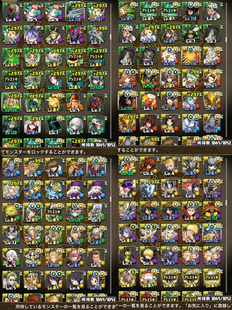 Pazudora Retired items