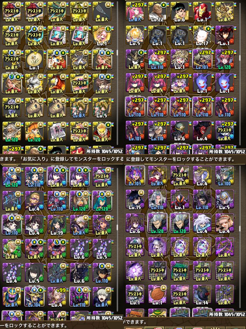 Pazudora Retired items