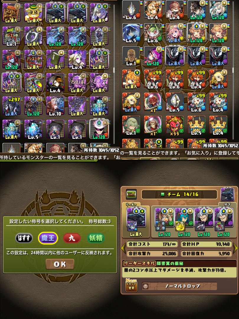 Pazudora Retired items