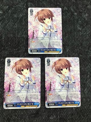 ヴァイスシュヴァルツ　D.C.Ⅲ 君と旅する時の魔法　葵　PR3枚セット