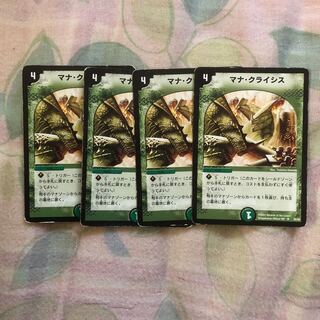 マナクライシス