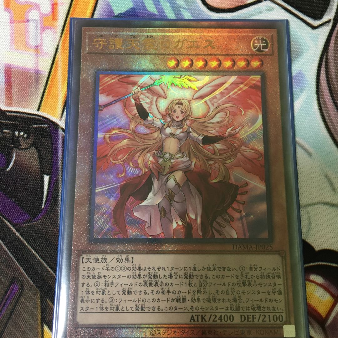 Protecting Spirit Loagaeth Ultimate Rare
