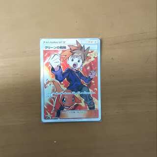 グリーンの戦略 SR