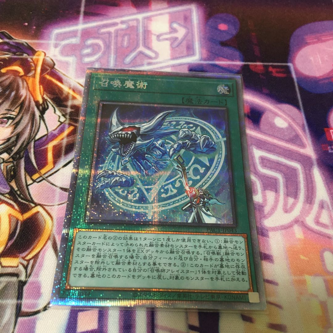 Invocation Prismatic Secret Rare