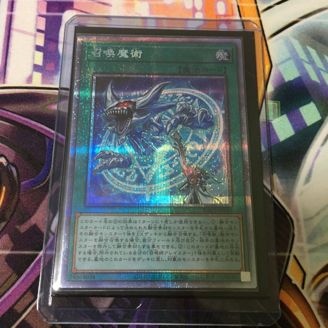 Invocation Prismatic Secret Rare