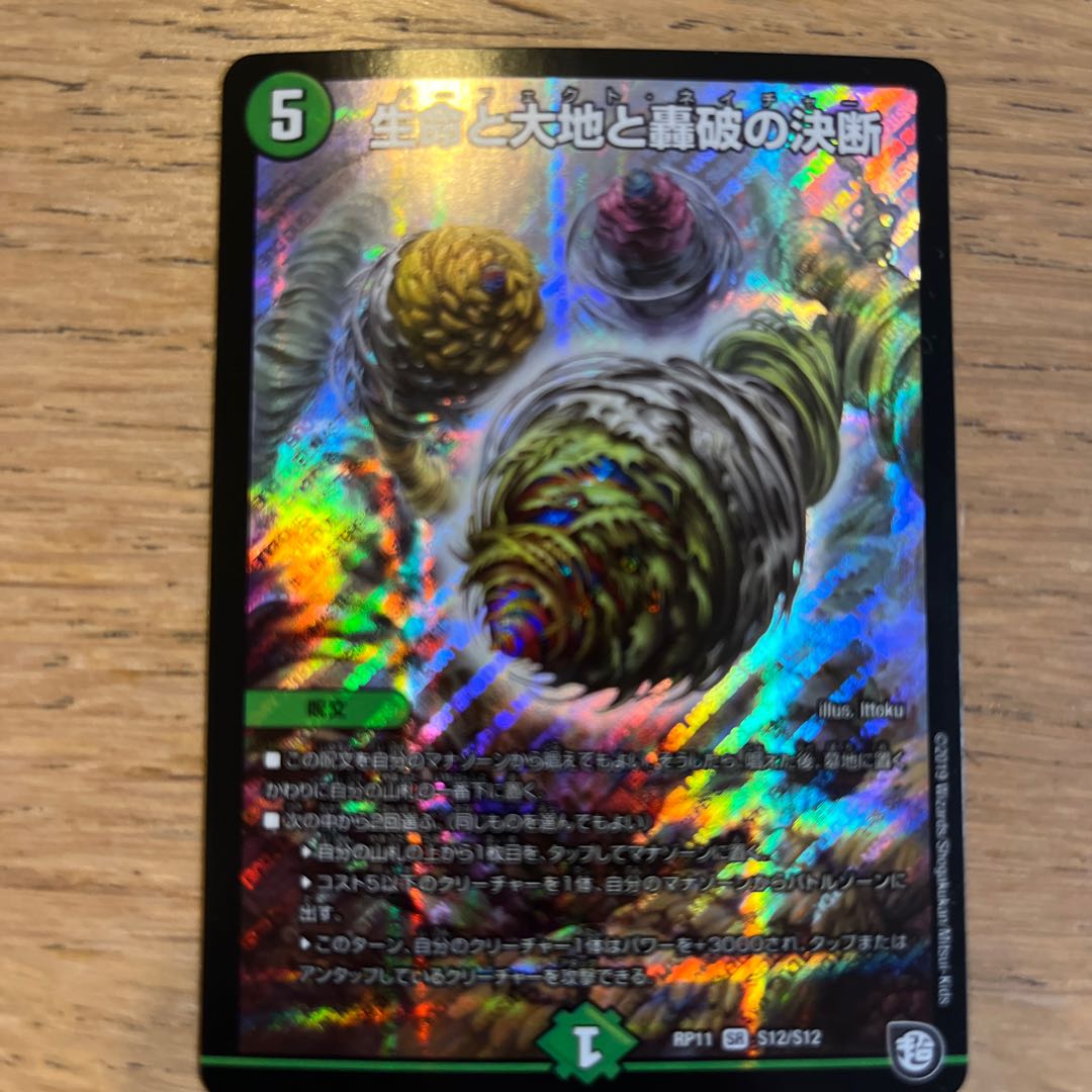 Life Life, Earth and Roaring Decision Perfect Nature