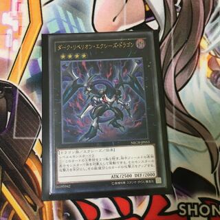 Dark Rebellion Xyz Dragon Ultimate Rare