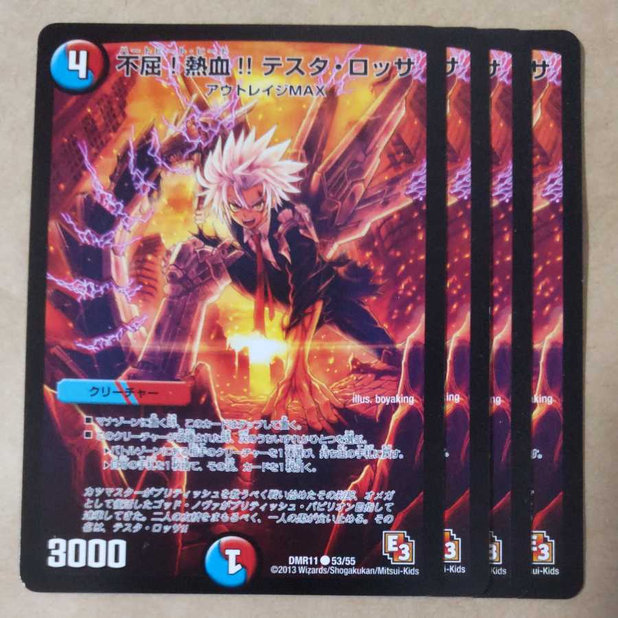 Unyielding! Fervor!!! Testa Rossa 4 sheets