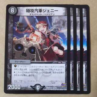 Suicide Train Jenny 4 pieces