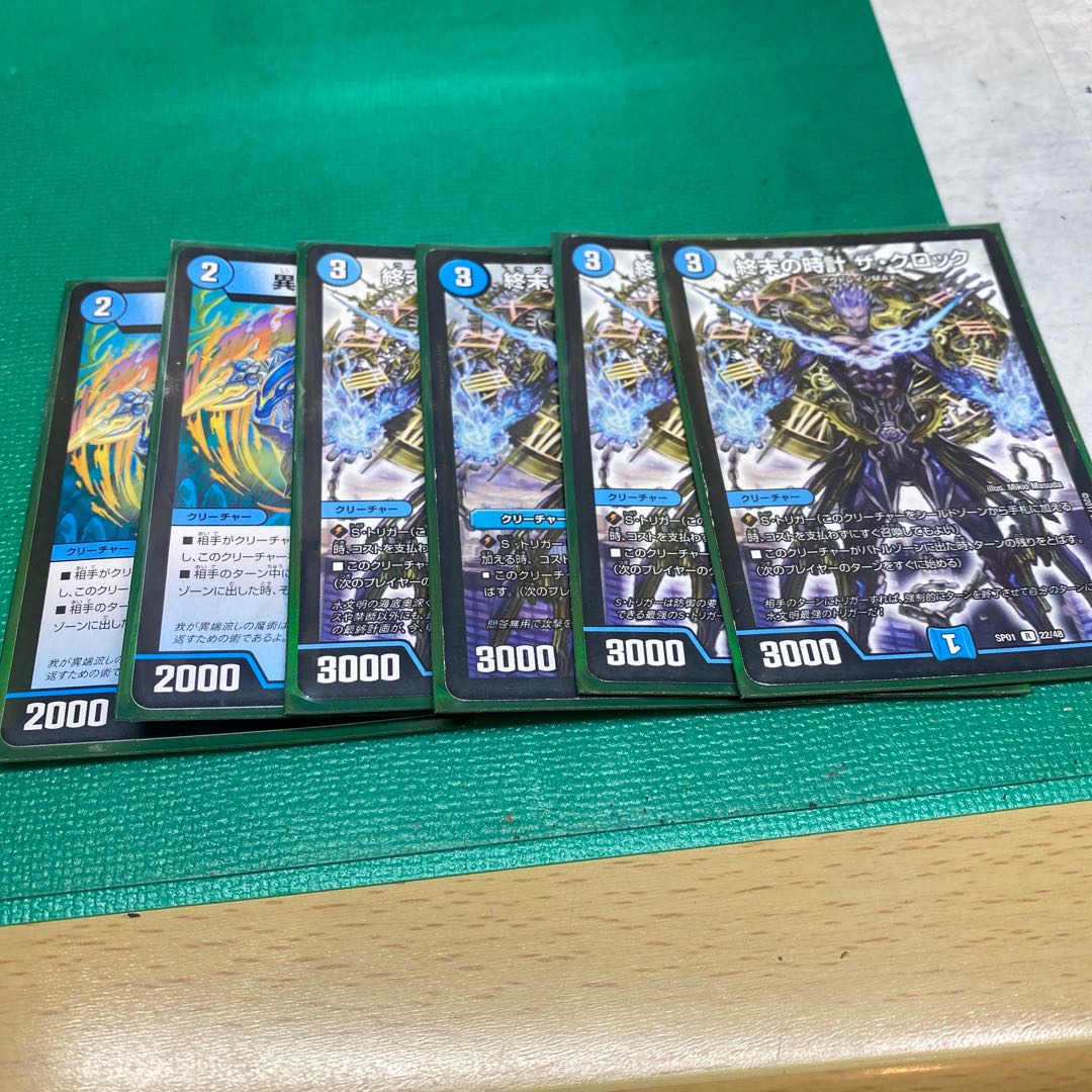 Heresy Sink Onikamasu, Ragnarok the Clock