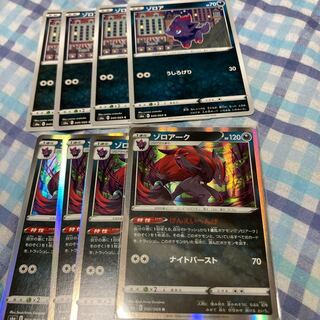 Zoroark Evolution Line 4 sets