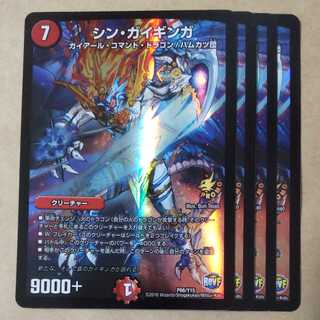 Shin Gai Ginga 4 sheets