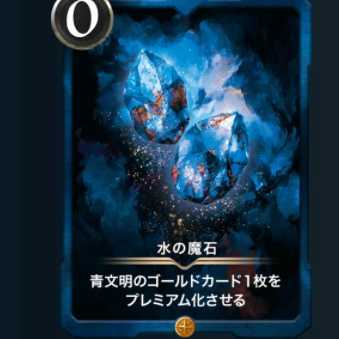 Water magic stone exclusively for Mr. Ku Squirrel Pae