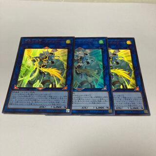 Divine Bow of Invocation - Apollousa Ultra Rare