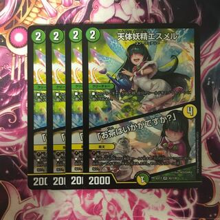 天体妖精エスメル｜「お茶はいかがですか?」