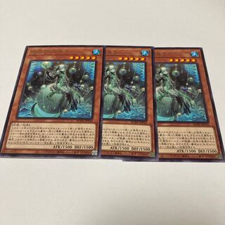 Icejade Tremora Rare