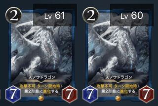 Snow Dragon [set of 2