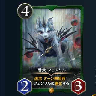 番犬フェンリル