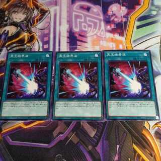 Dark Ruler No More N 3 pieces