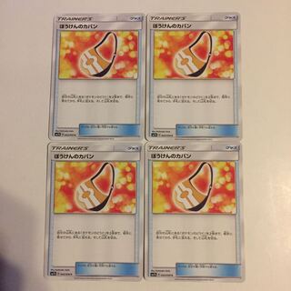 ぼうけんのカバン 4枚