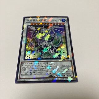 Trishula, Zero Dragon of the Ice Barrier Parallel Super Rare