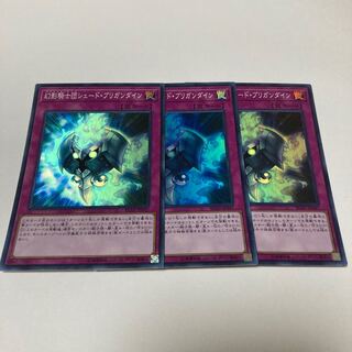 幻影騎士団シェード・ブリガンダイン スーパーレア