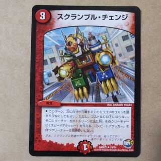 Scramble change 1 piece