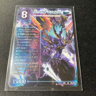 轟く覚醒 レッドゾーン・バスター｜蒼き覚醒 ドギラゴンX SR