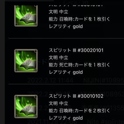 スピカ ご希望のスピリット1つ