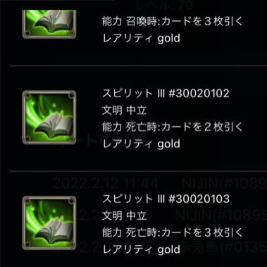 スピカ ご希望のスピリット1つ