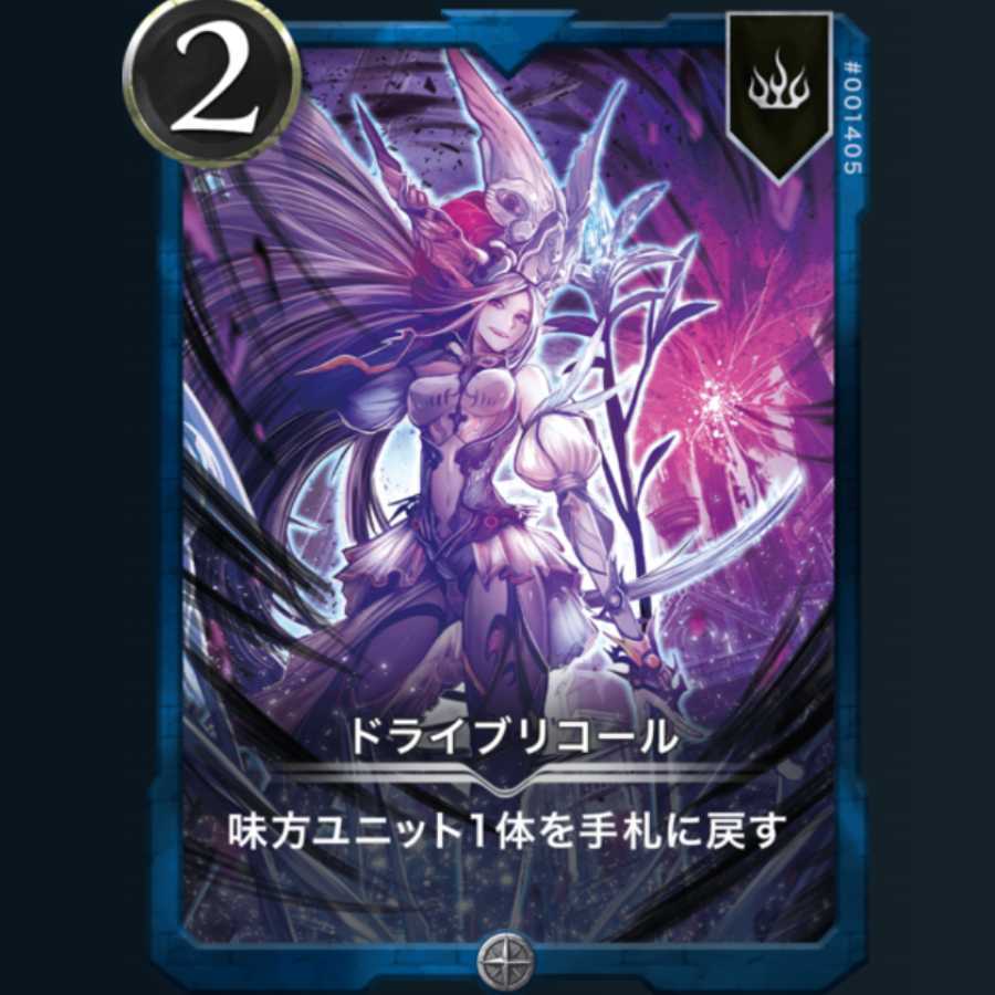 ドライブリコール