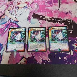 電磁無頼アカシック・サード 3枚