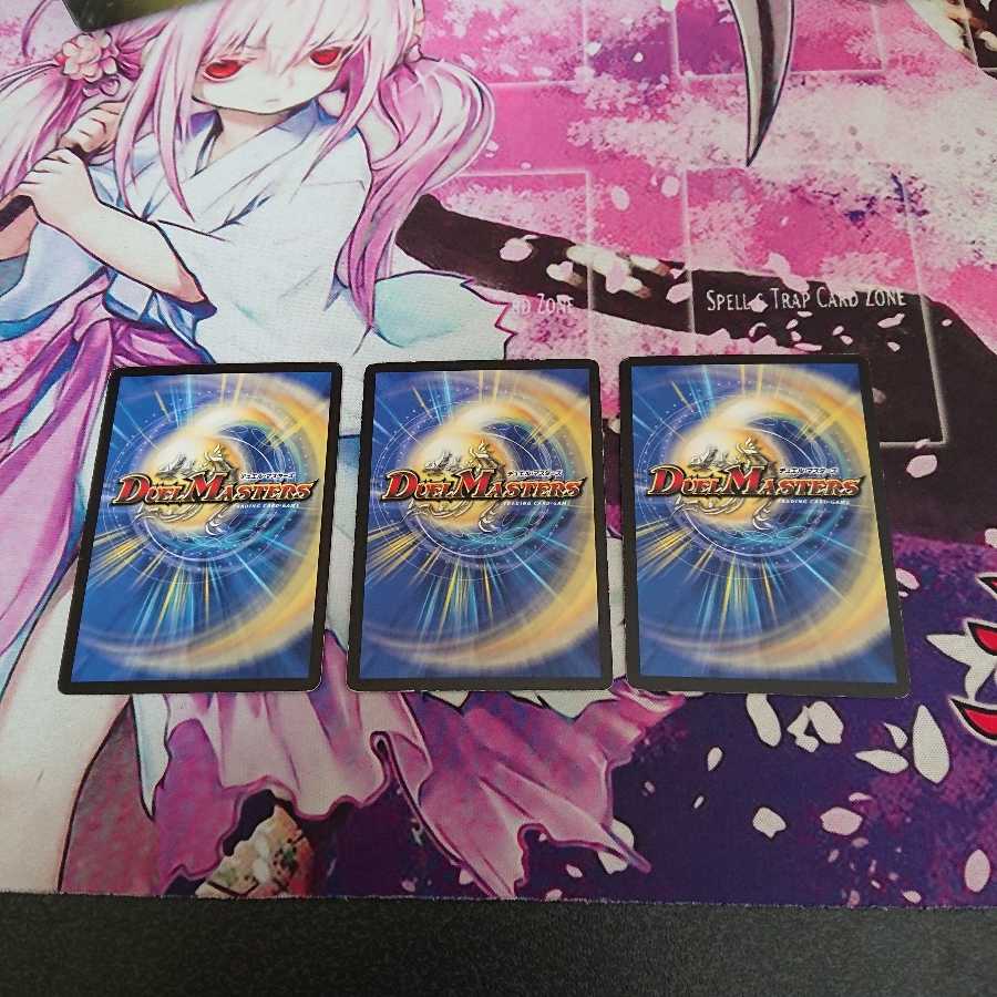 電磁無頼アカシック・サード 3枚