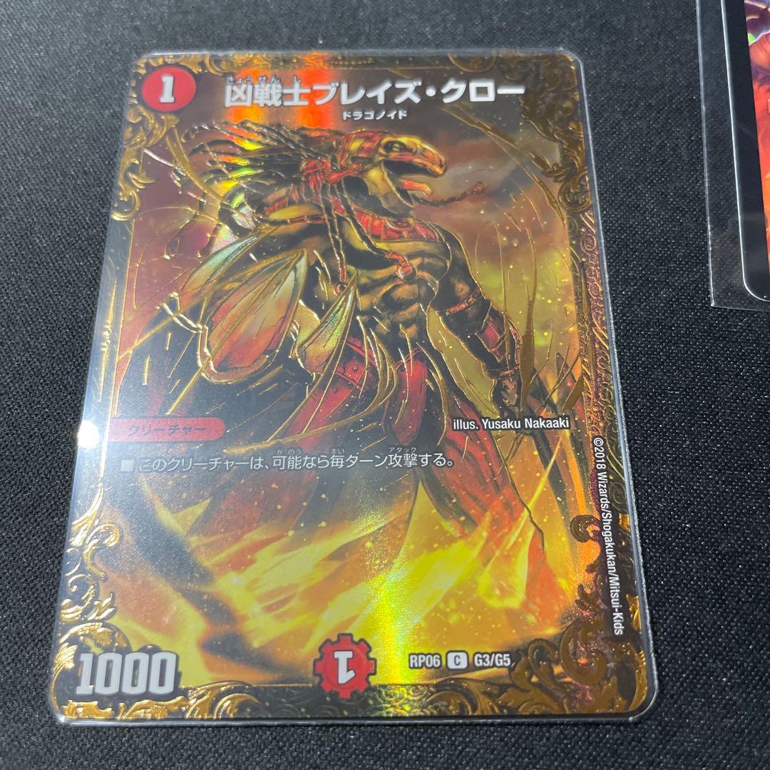 Deadly Fighter Braid Claw (Ultra Golden Card Spec.)