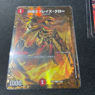 Deadly Fighter Braid Claw (Ultra Golden Card Spec.)