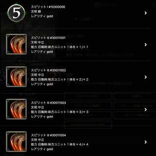 モーショボーのお好きなスピリット