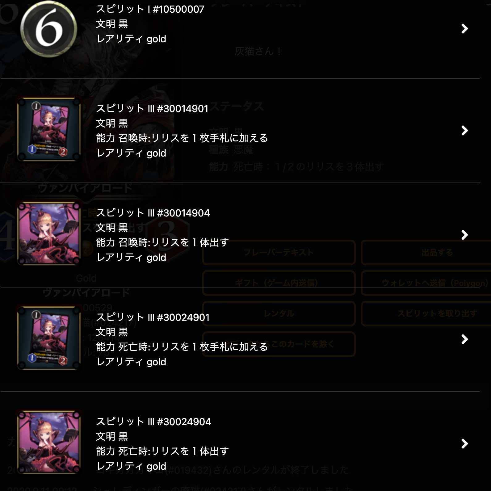 Vampire Road Spirit of your choice