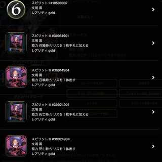 Vampire Road Spirit of your choice