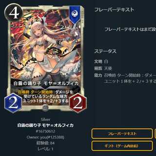 白霧の踊り子 モヤ＝オルフィカ