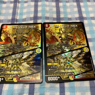 Borshak NEX｜Super Spark 2 sheets with extras