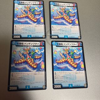 Tent Ship Dondenbutai, set of 4