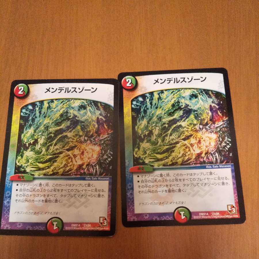 2 Mendels Xorn, scratched.