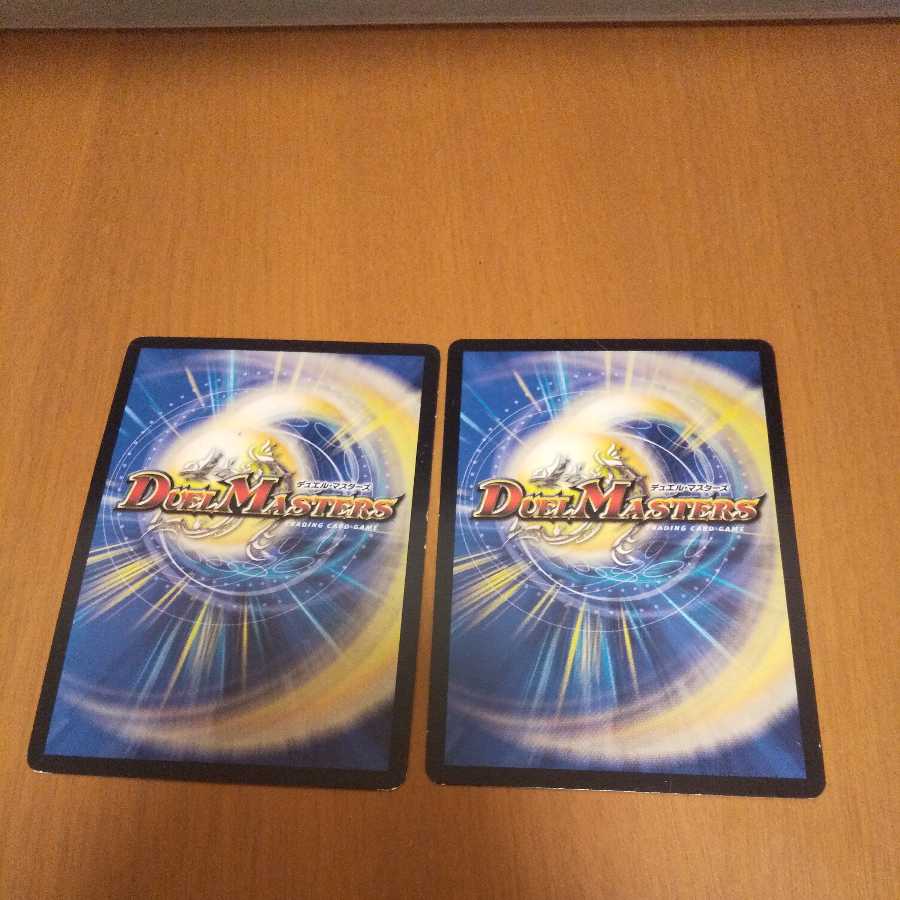 2 Mendels Xorn, scratched.