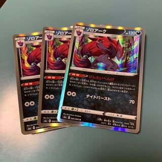 Zoroark R Set of 3